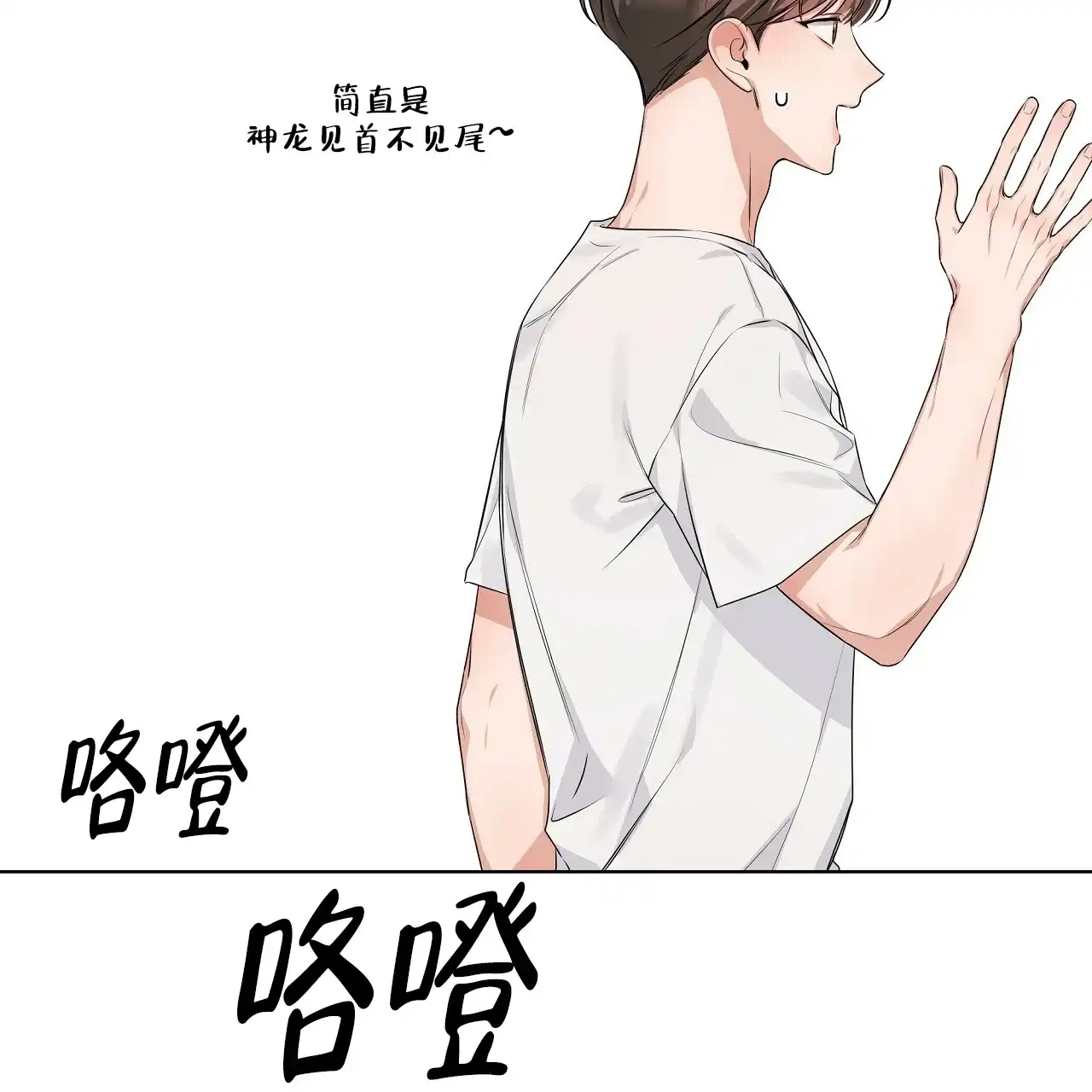 《没关系亲爱的》第22话 第8页