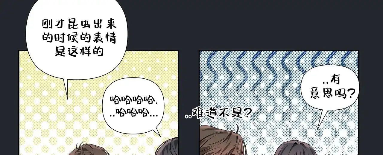 《没关系亲爱的》第22话 第43页