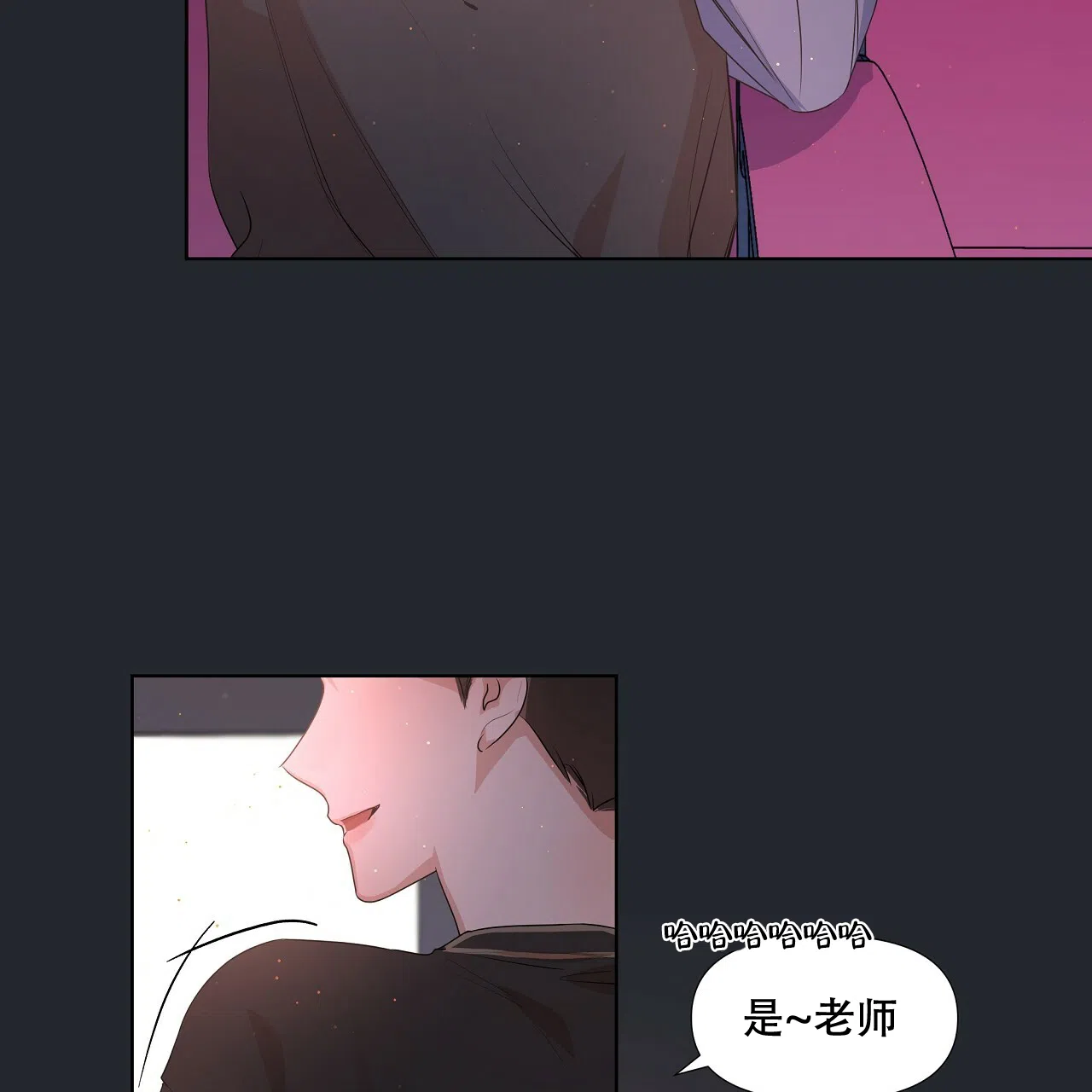 《没关系亲爱的》第22话 第50页