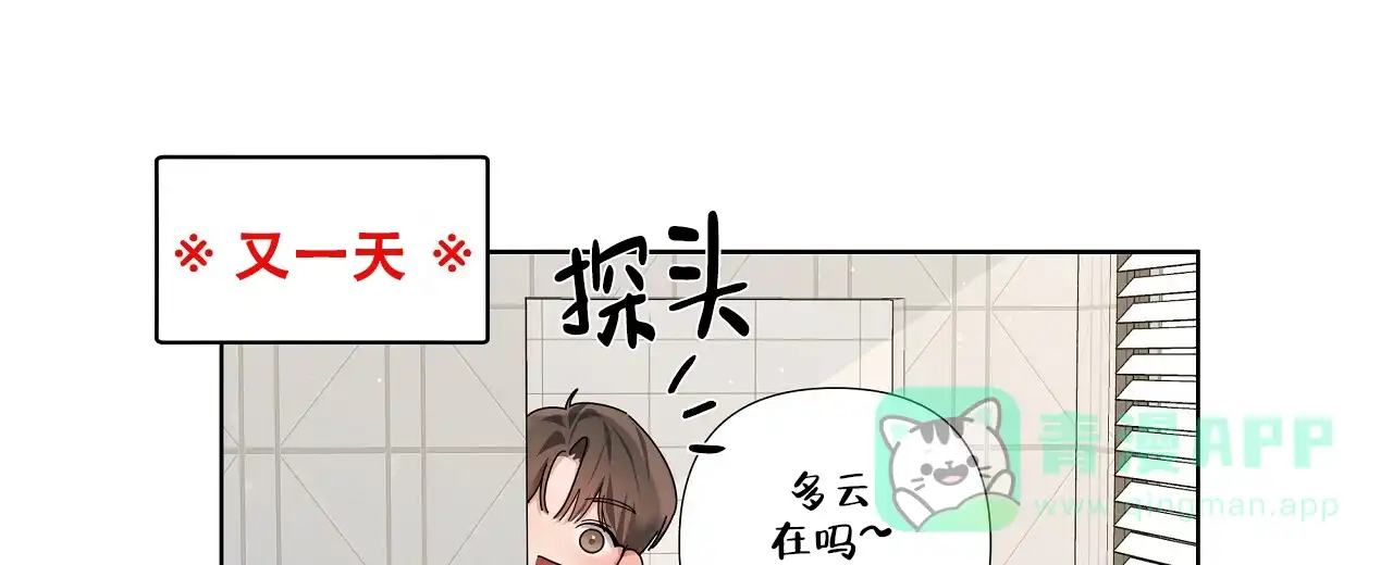 《没关系亲爱的》第22话 第1页
