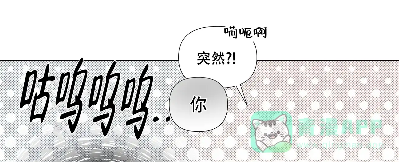 《没关系亲爱的》第22话 第11页