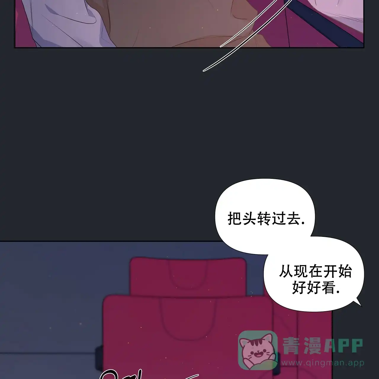 《没关系亲爱的》第22话 第46页