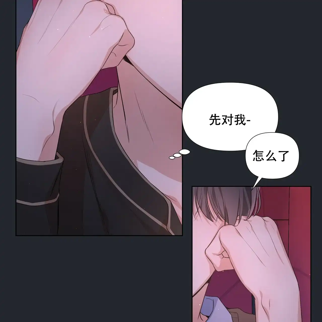 《没关系亲爱的》第22话 第28页