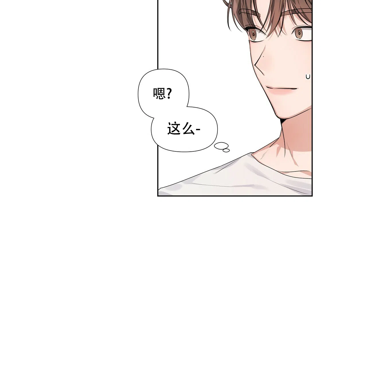 《没关系亲爱的》第22话 第10页