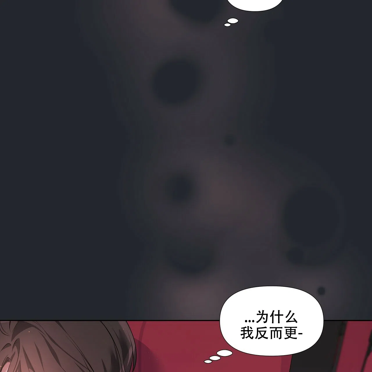 《没关系亲爱的》第22话 第54页