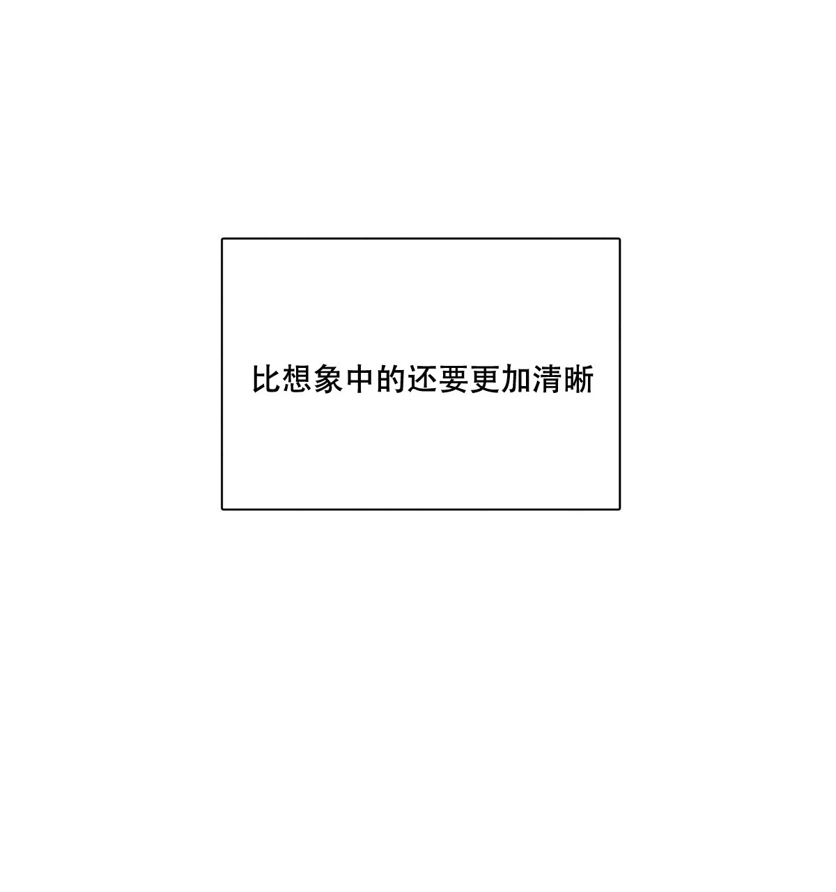 《没关系亲爱的》第3话 第59页