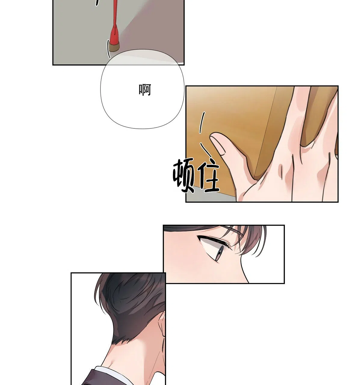 《没关系亲爱的》第3话 第55页