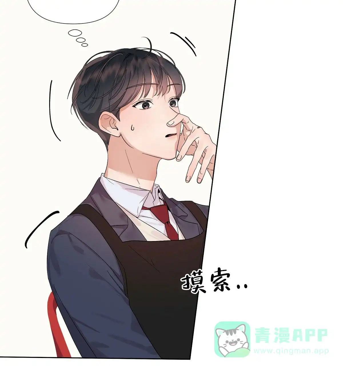 《没关系亲爱的》第3话 第11页