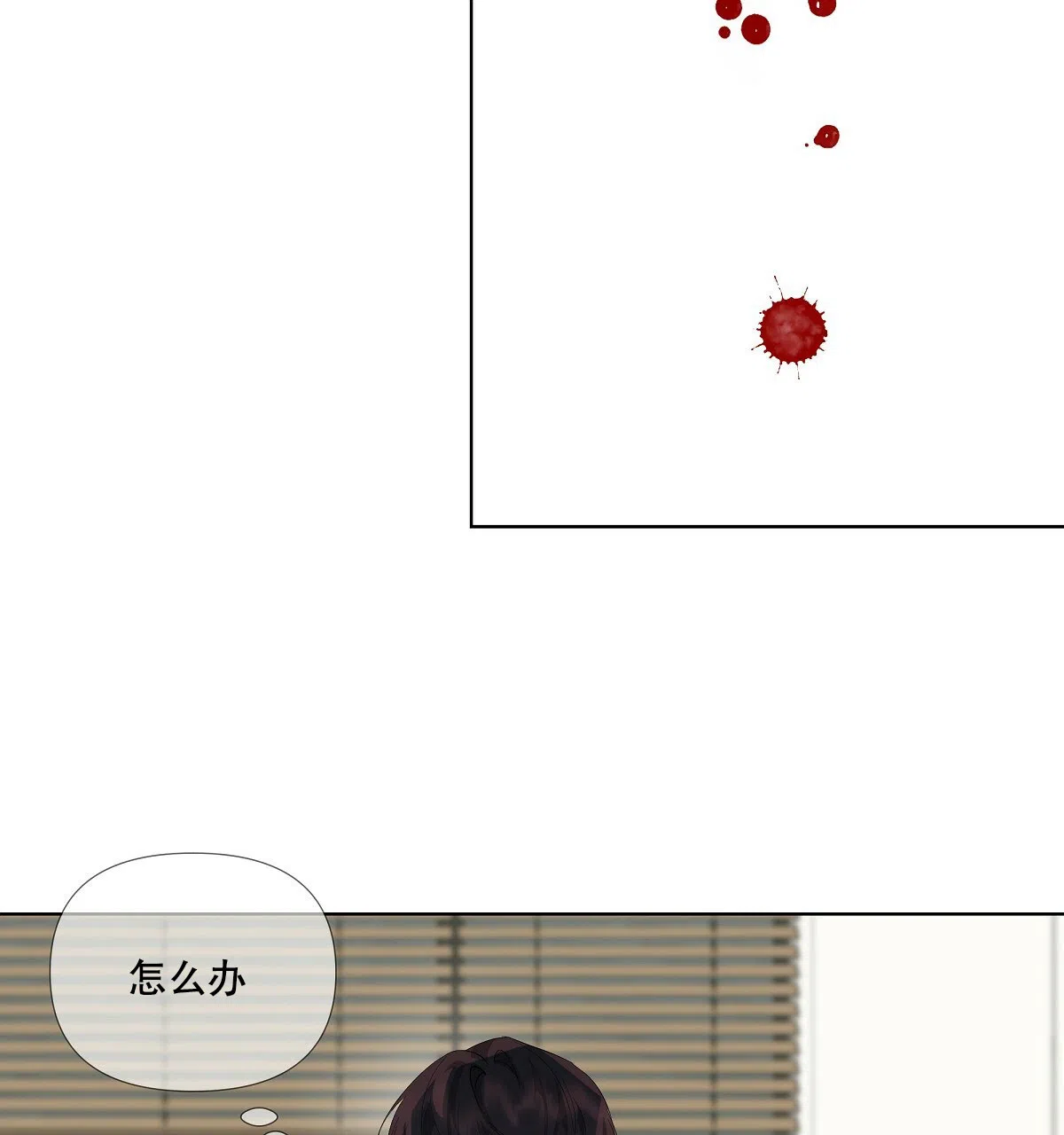 《没关系亲爱的》第3话 第57页