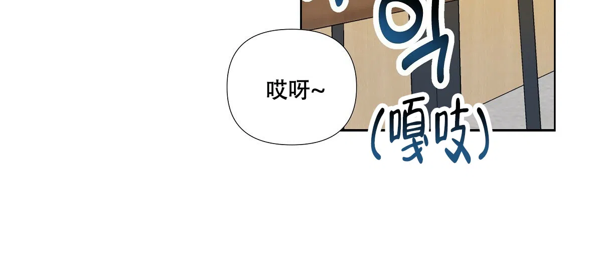 《没关系亲爱的》第3话 第42页