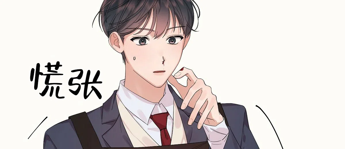 《没关系亲爱的》第3话 第4页