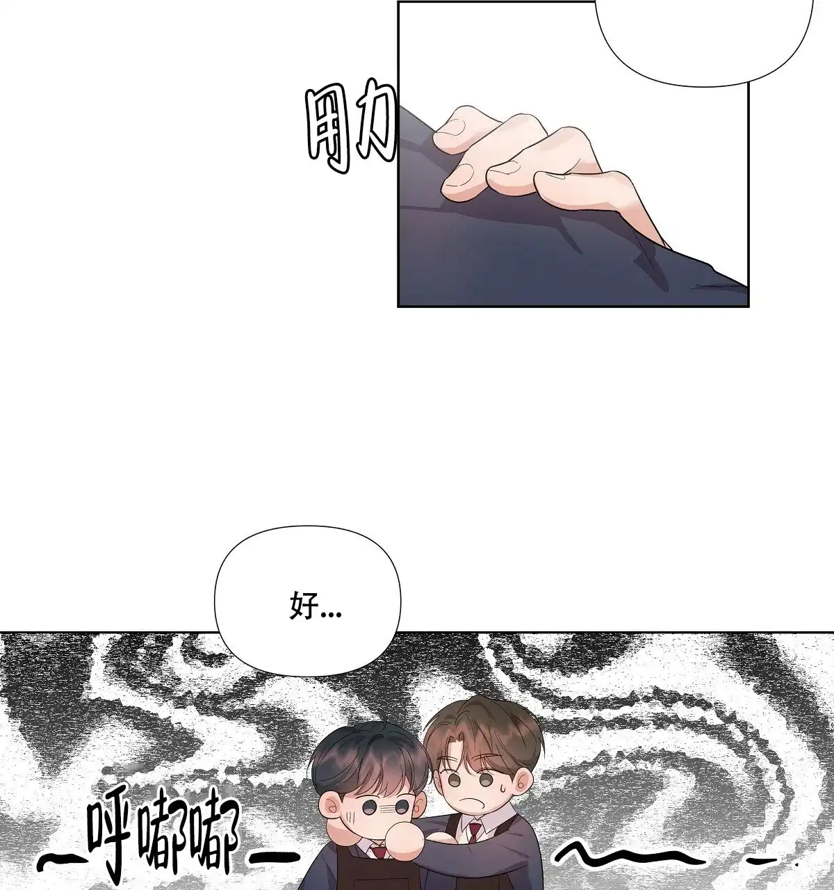 《没关系亲爱的》第3话 第19页