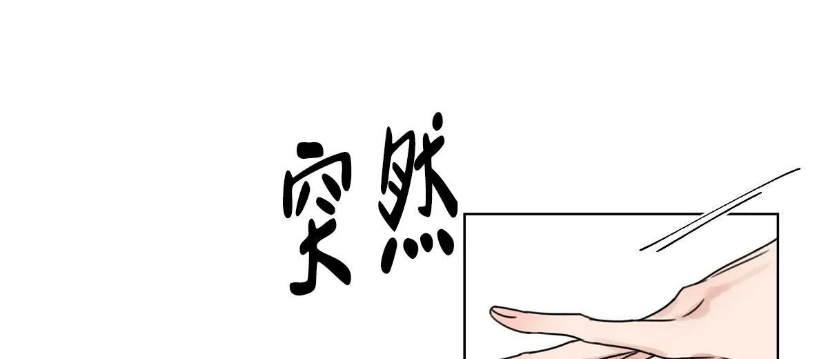 《没关系亲爱的》第3话 第12页