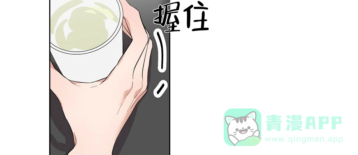 《没关系亲爱的》第3话 第46页