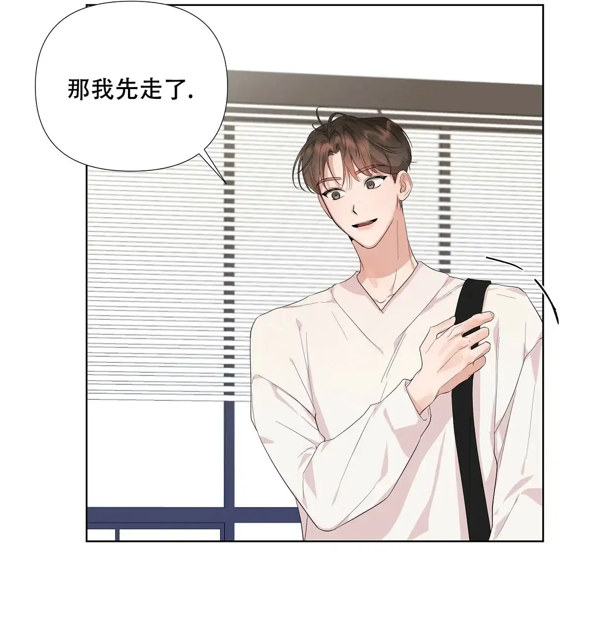 《没关系亲爱的》第3话 第69页