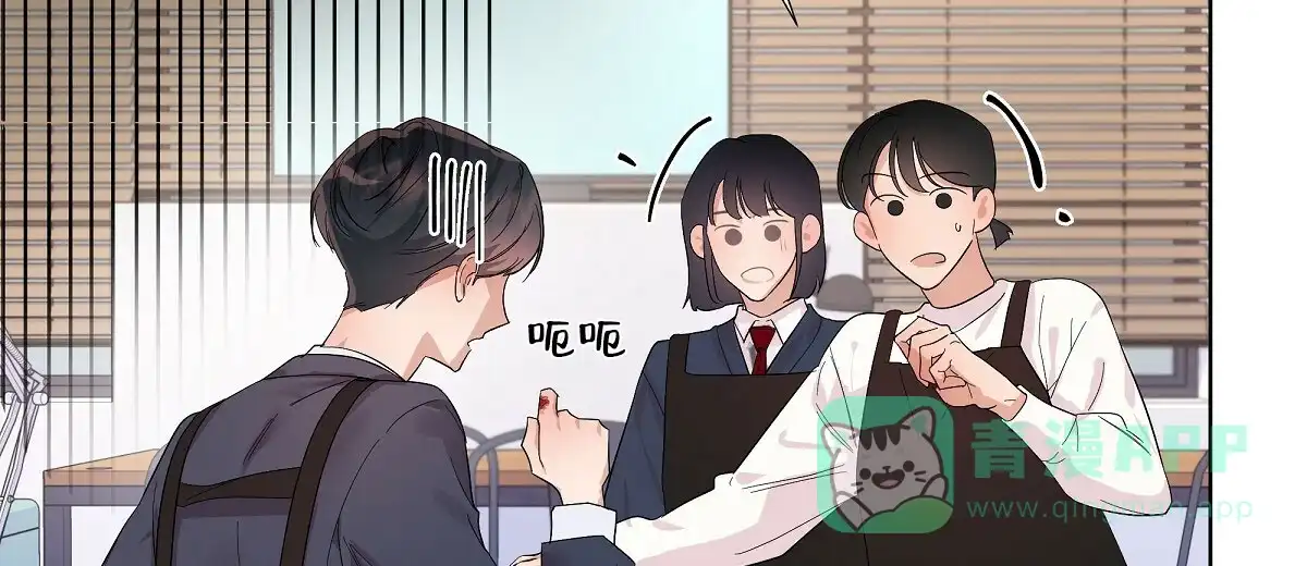 《没关系亲爱的》第3话 第6页