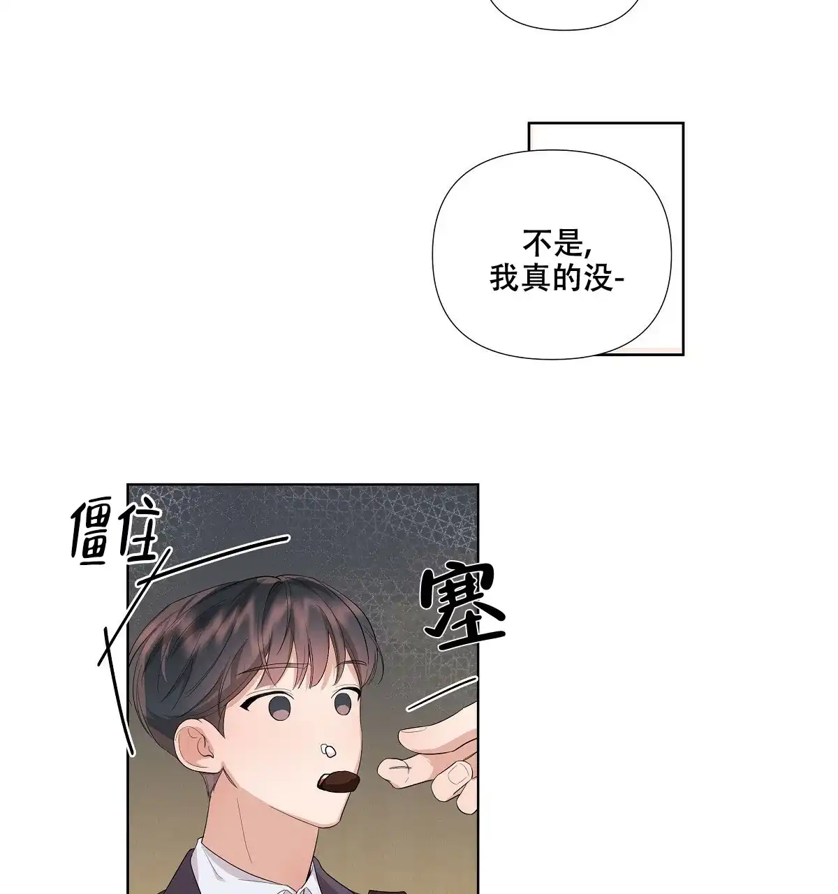 《没关系亲爱的》第3话 第39页