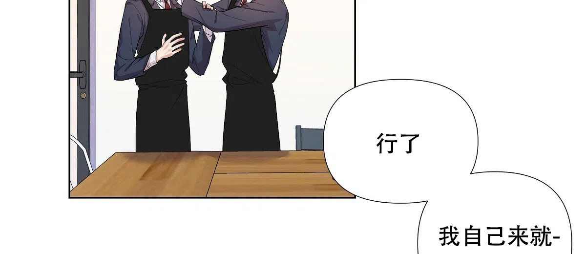 《没关系亲爱的》第3话 第18页