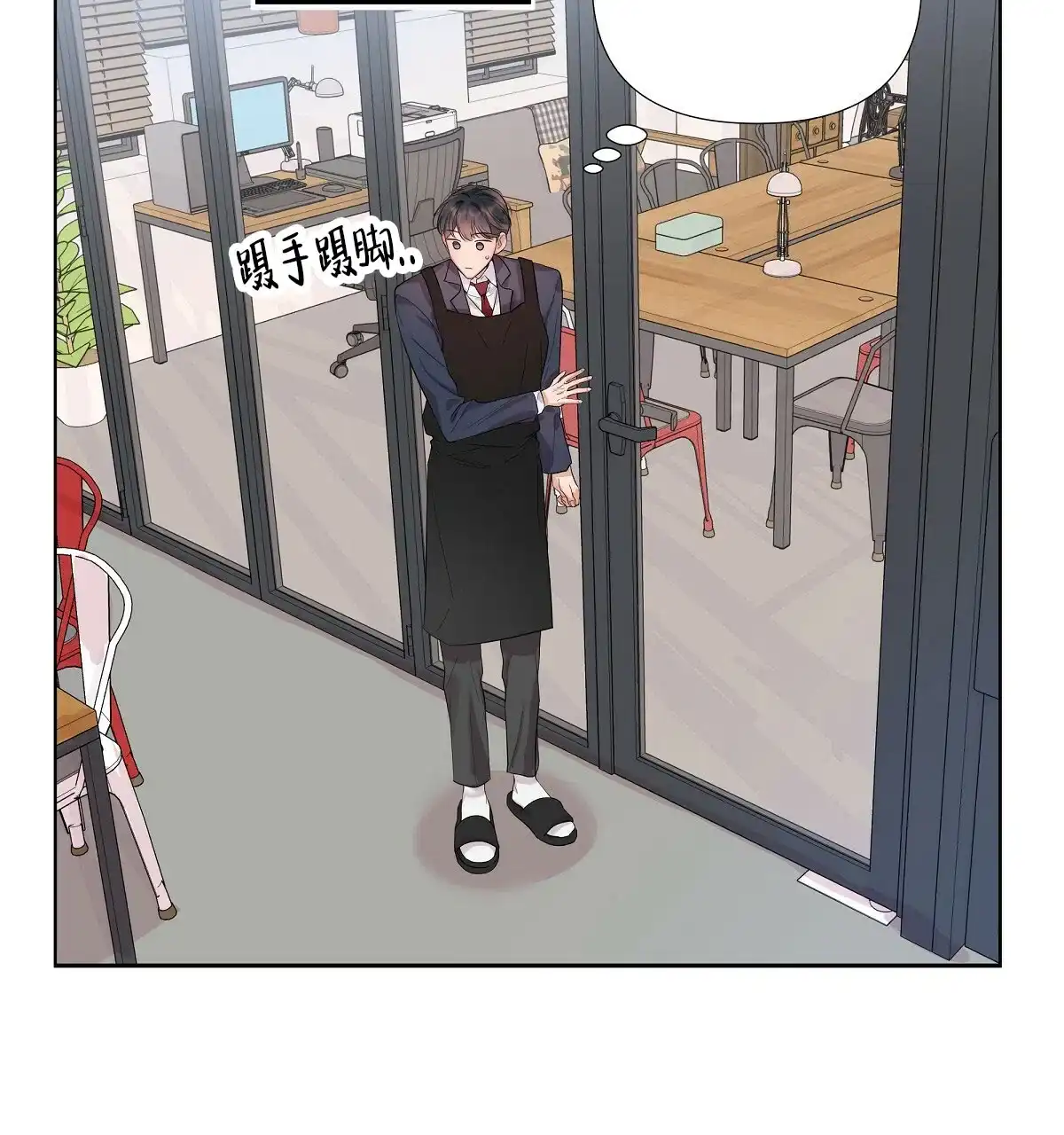 《没关系亲爱的》第3话 第53页