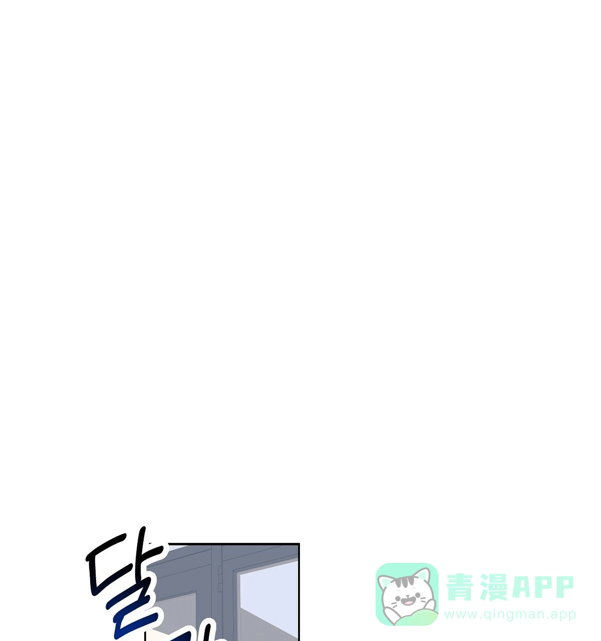 《没关系亲爱的》第3话 第51页