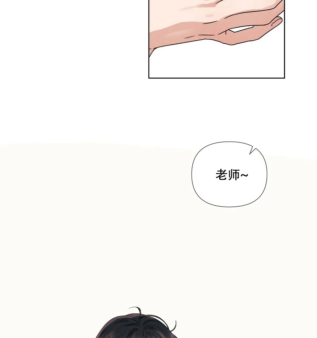 《没关系亲爱的》第3话 第3页