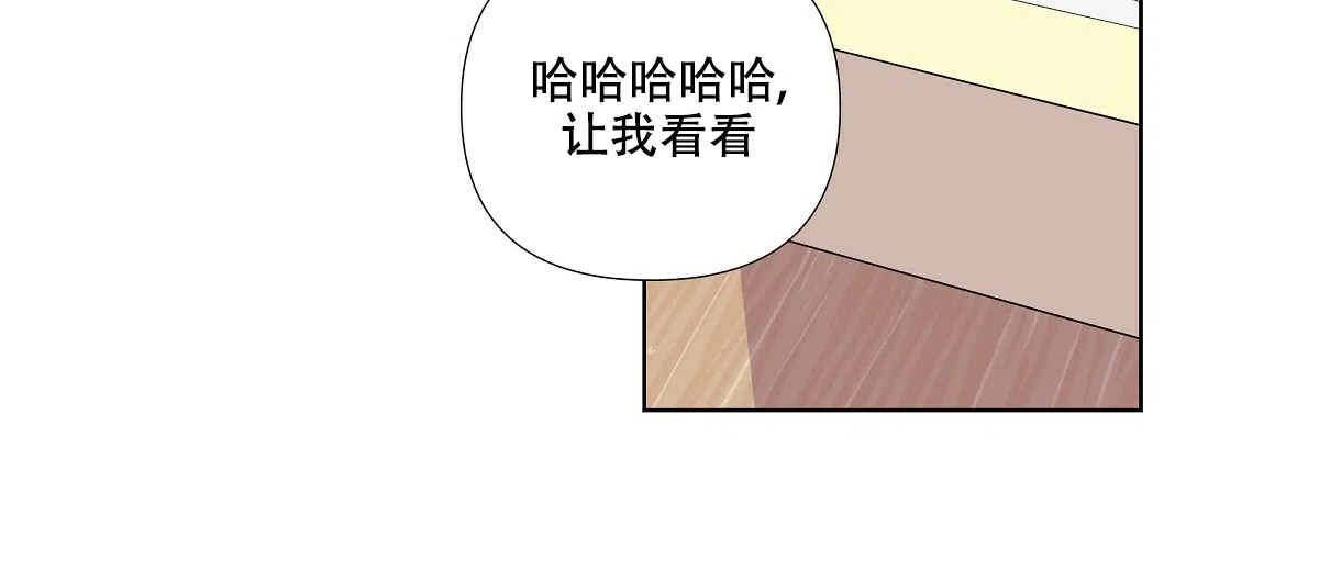 《没关系亲爱的》第3话 第28页