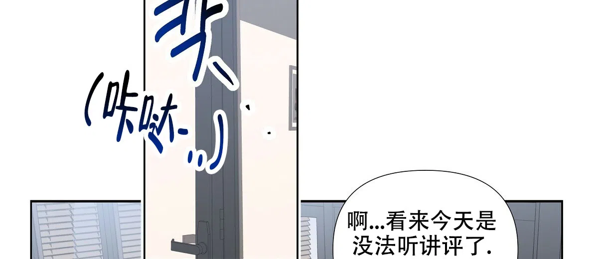 《没关系亲爱的》第3话 第52页