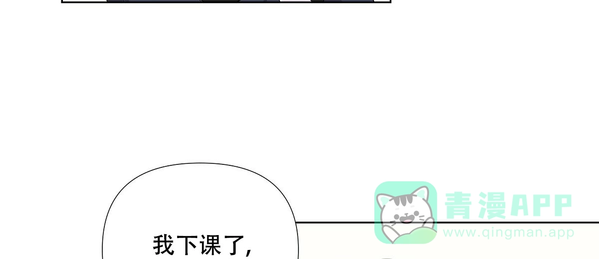 《没关系亲爱的》第3话 第16页