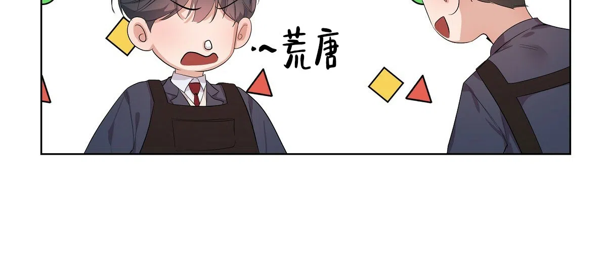 《没关系亲爱的》第3话 第32页