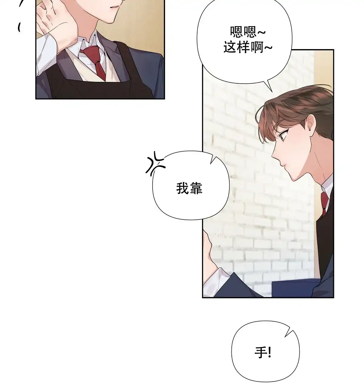 《没关系亲爱的》第3话 第35页