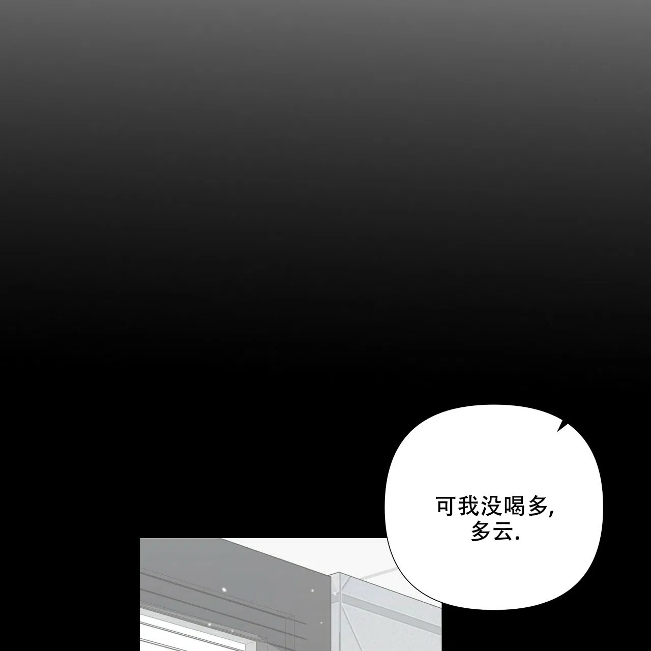 《没关系亲爱的》第5话 第17页