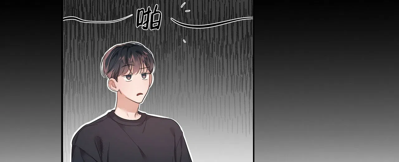 《没关系亲爱的》第5话 第24页