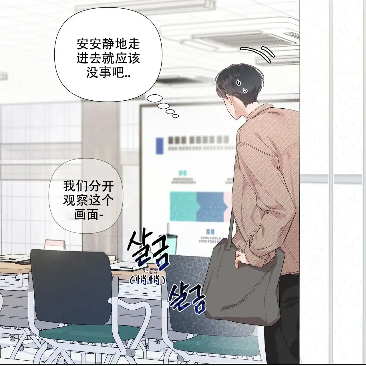 《没关系亲爱的》第5话 第7页