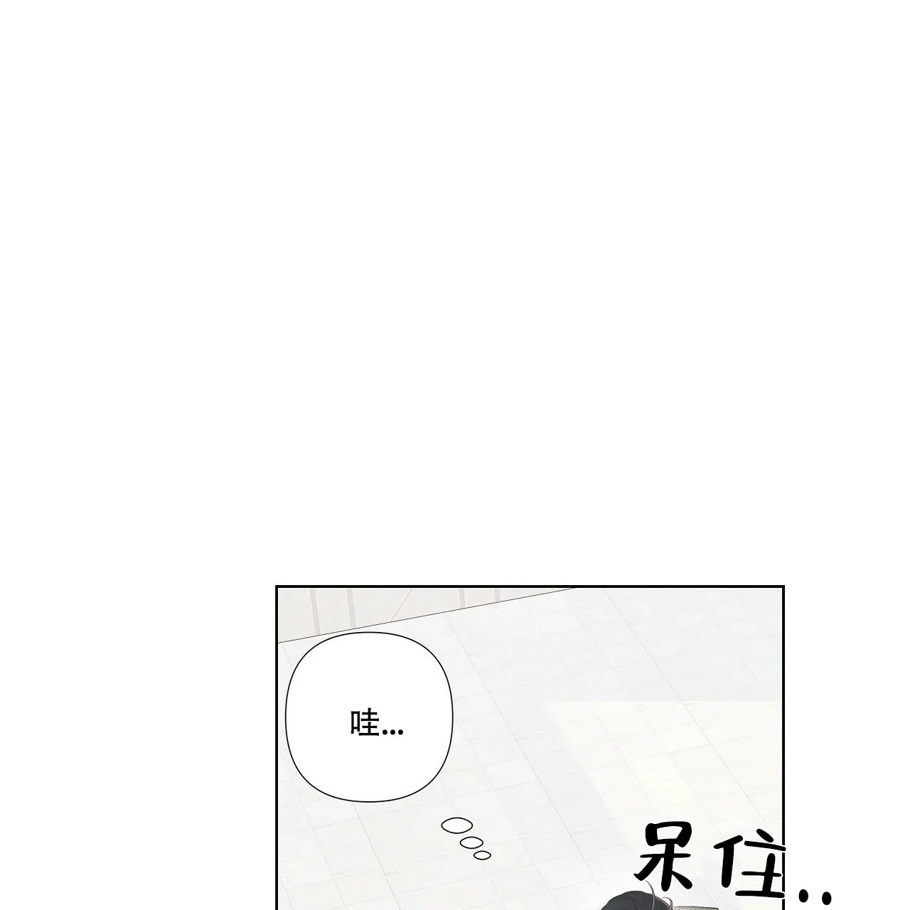 《没关系亲爱的》第5话 第9页