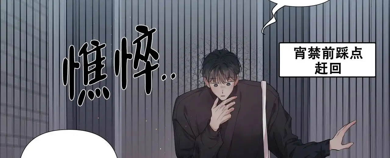 《没关系亲爱的》第5话 第42页