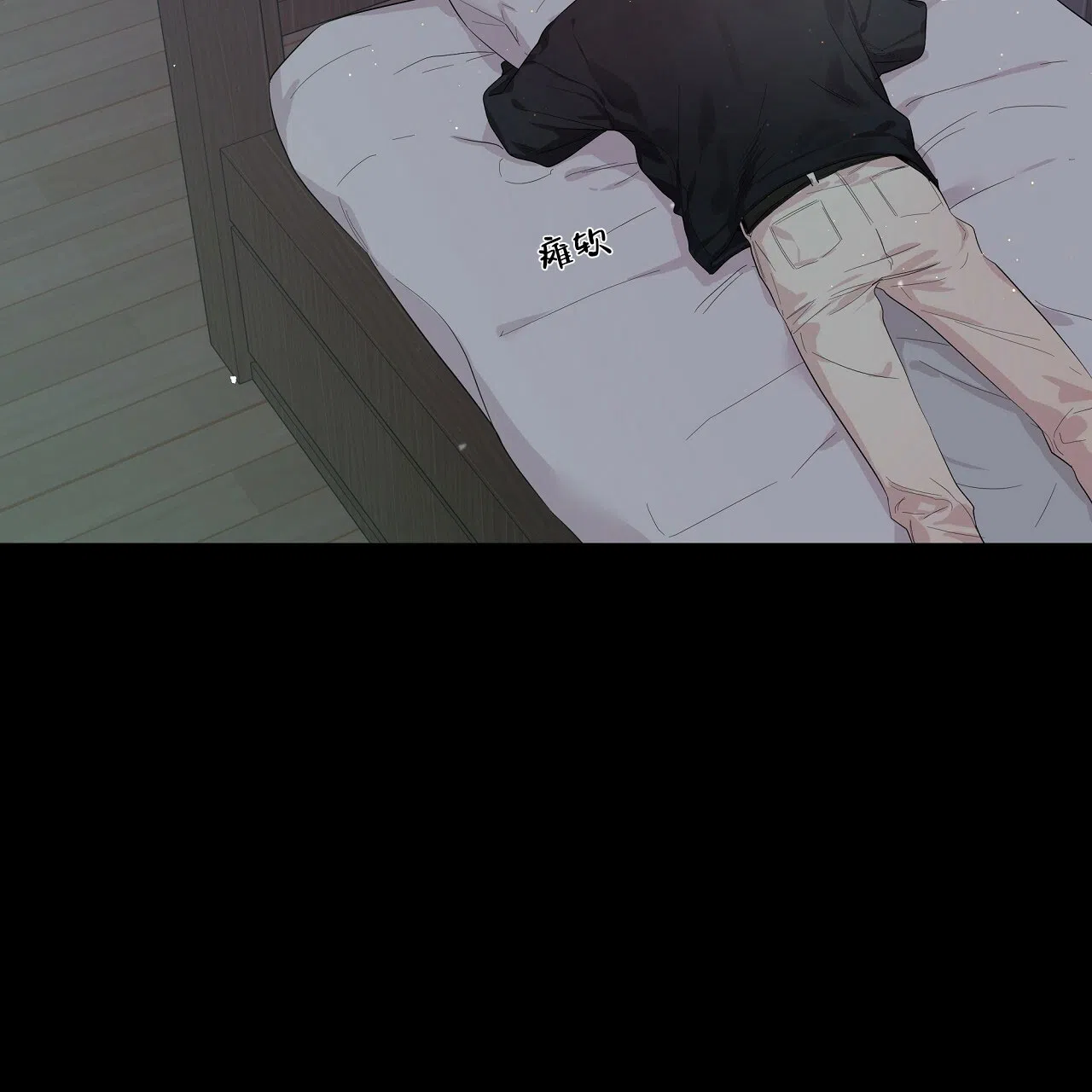 《没关系亲爱的》第5话 第47页