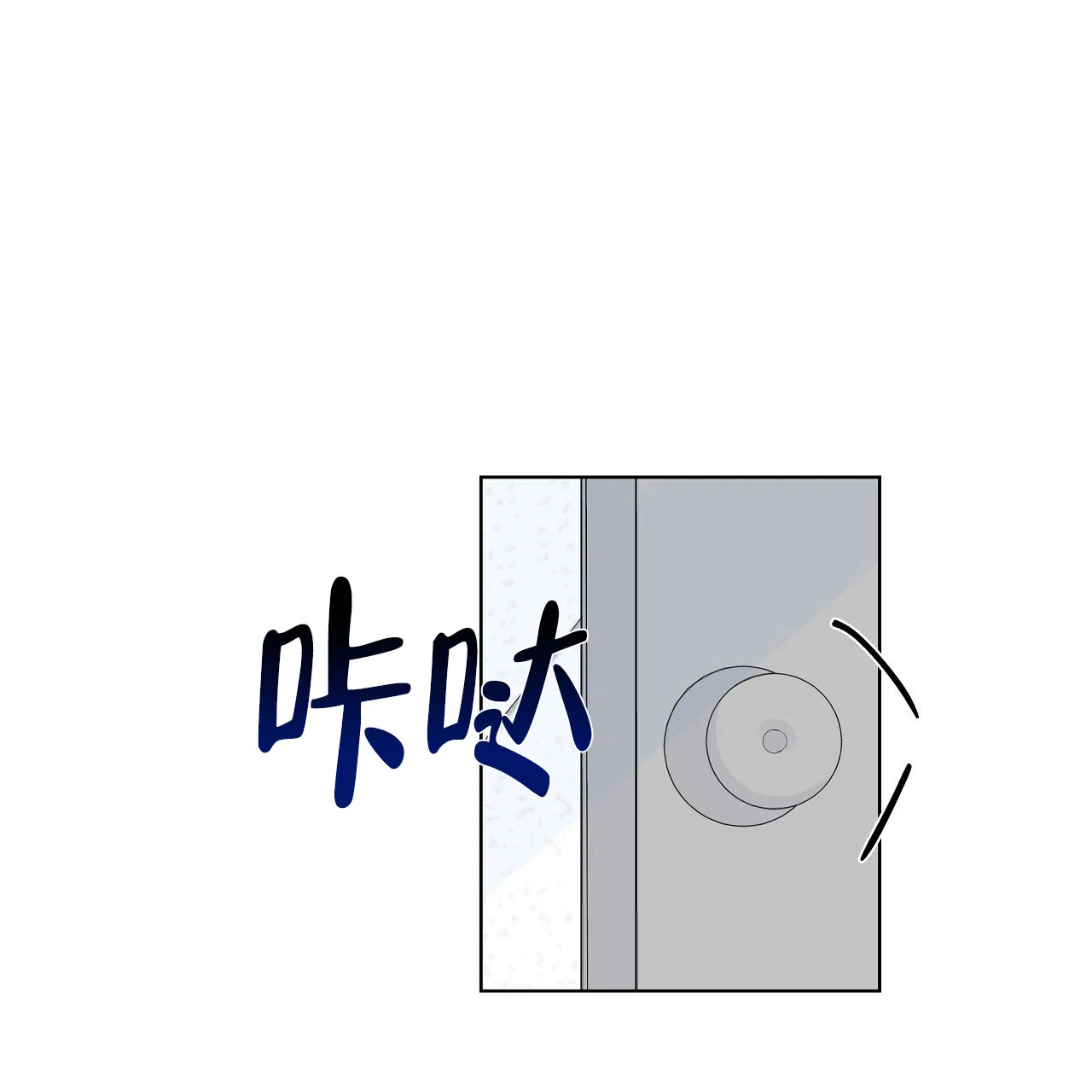 《没关系亲爱的》第5话 第5页