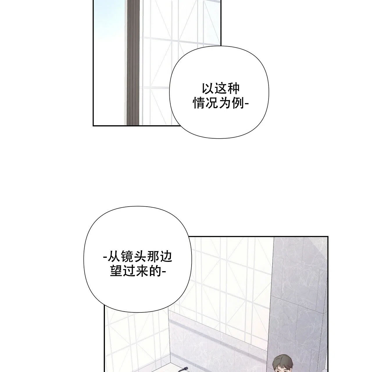 《没关系亲爱的》第5话 第3页