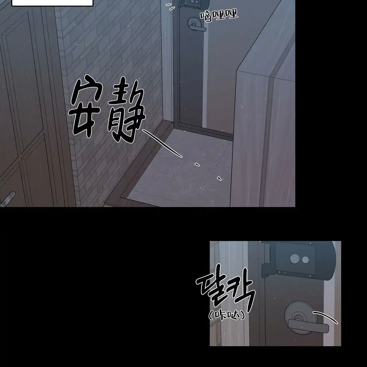《没关系亲爱的》第5话 第39页
