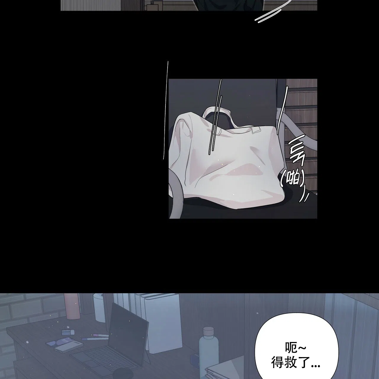 《没关系亲爱的》第5话 第45页