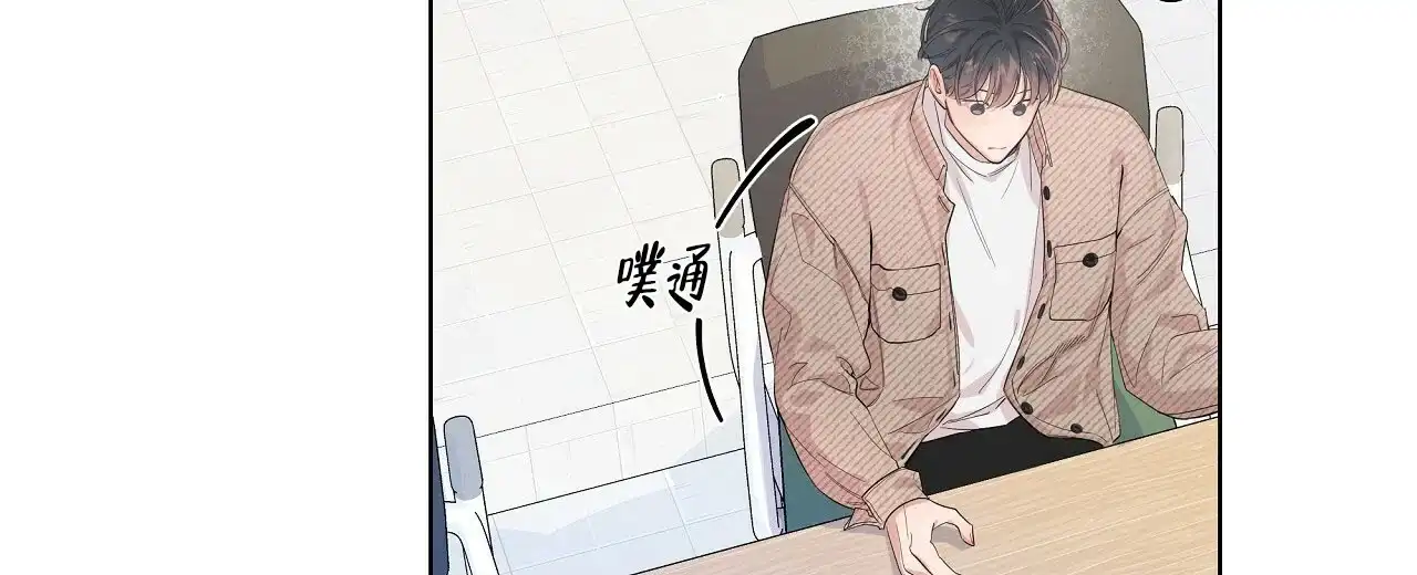 《没关系亲爱的》第5话 第10页
