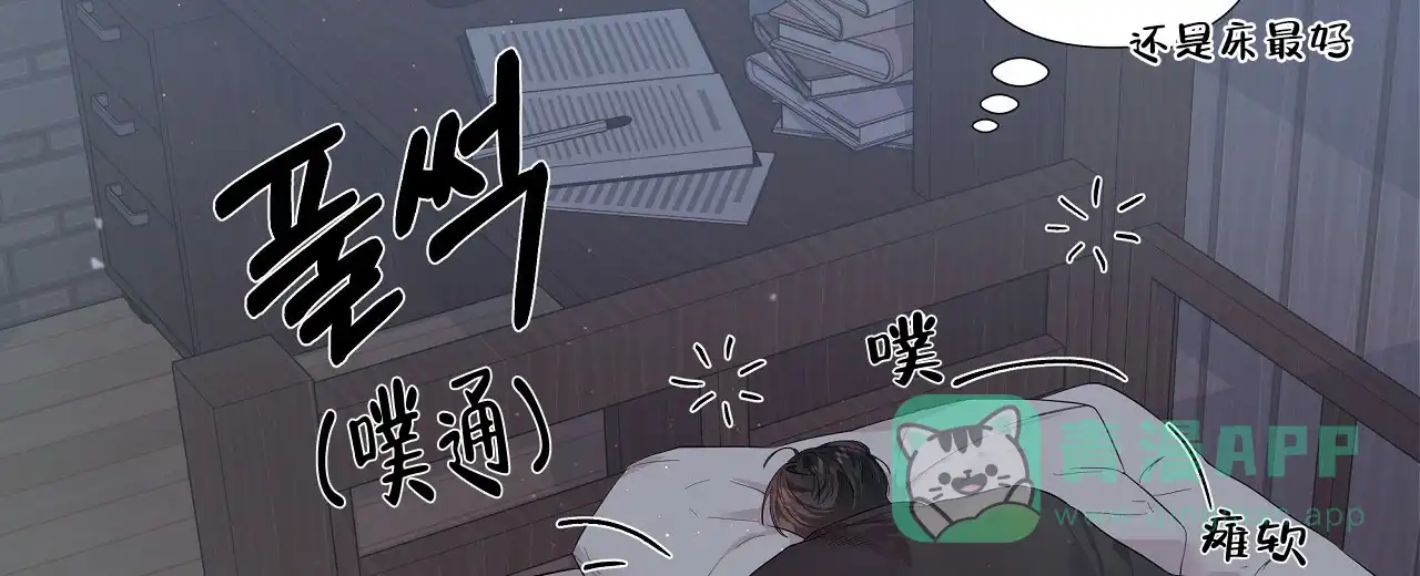 《没关系亲爱的》第5话 第46页