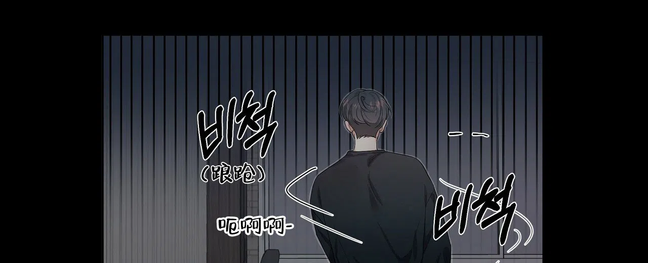 《没关系亲爱的》第5话 第44页