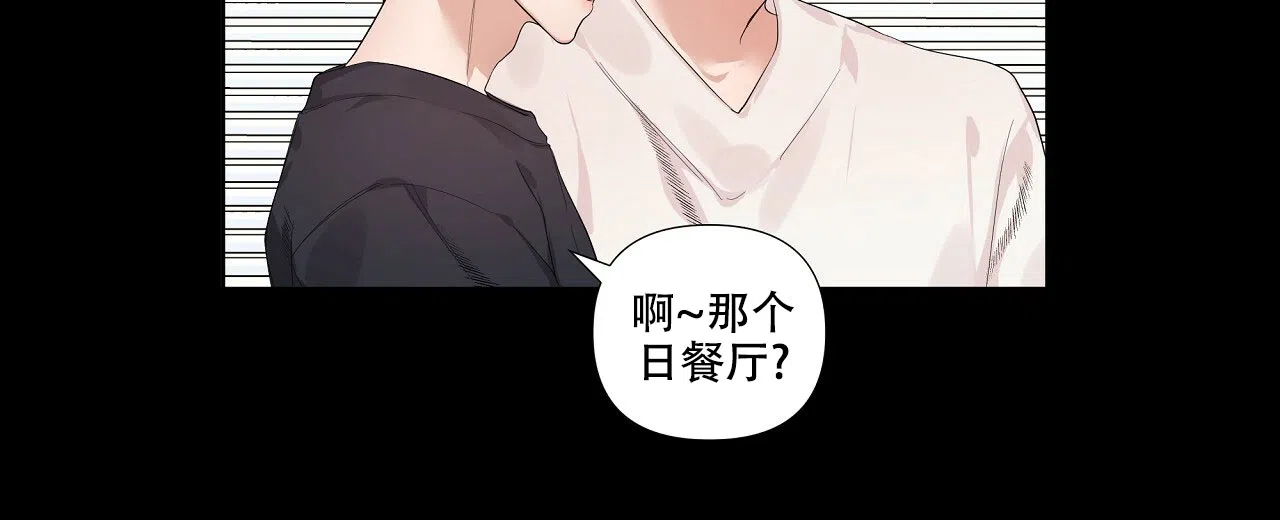 《没关系亲爱的》第5话 第34页