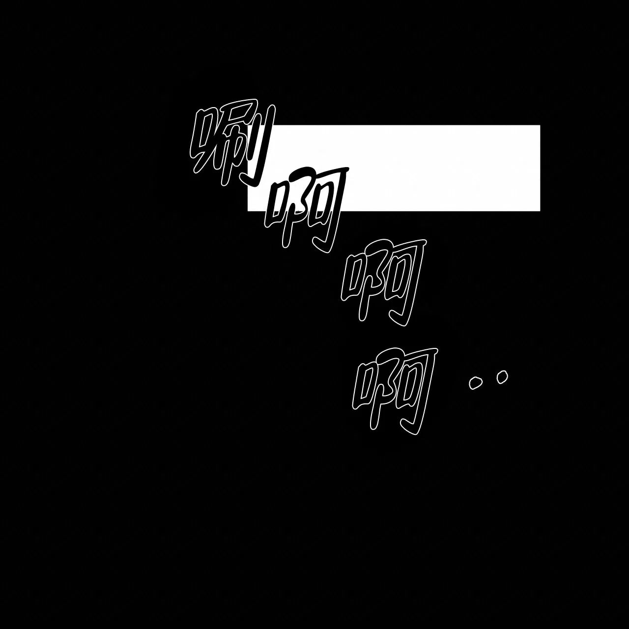 《没关系亲爱的》第6话 第3页