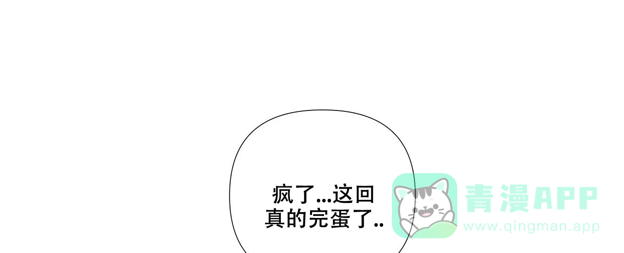 《没关系亲爱的》第6话 第16页
