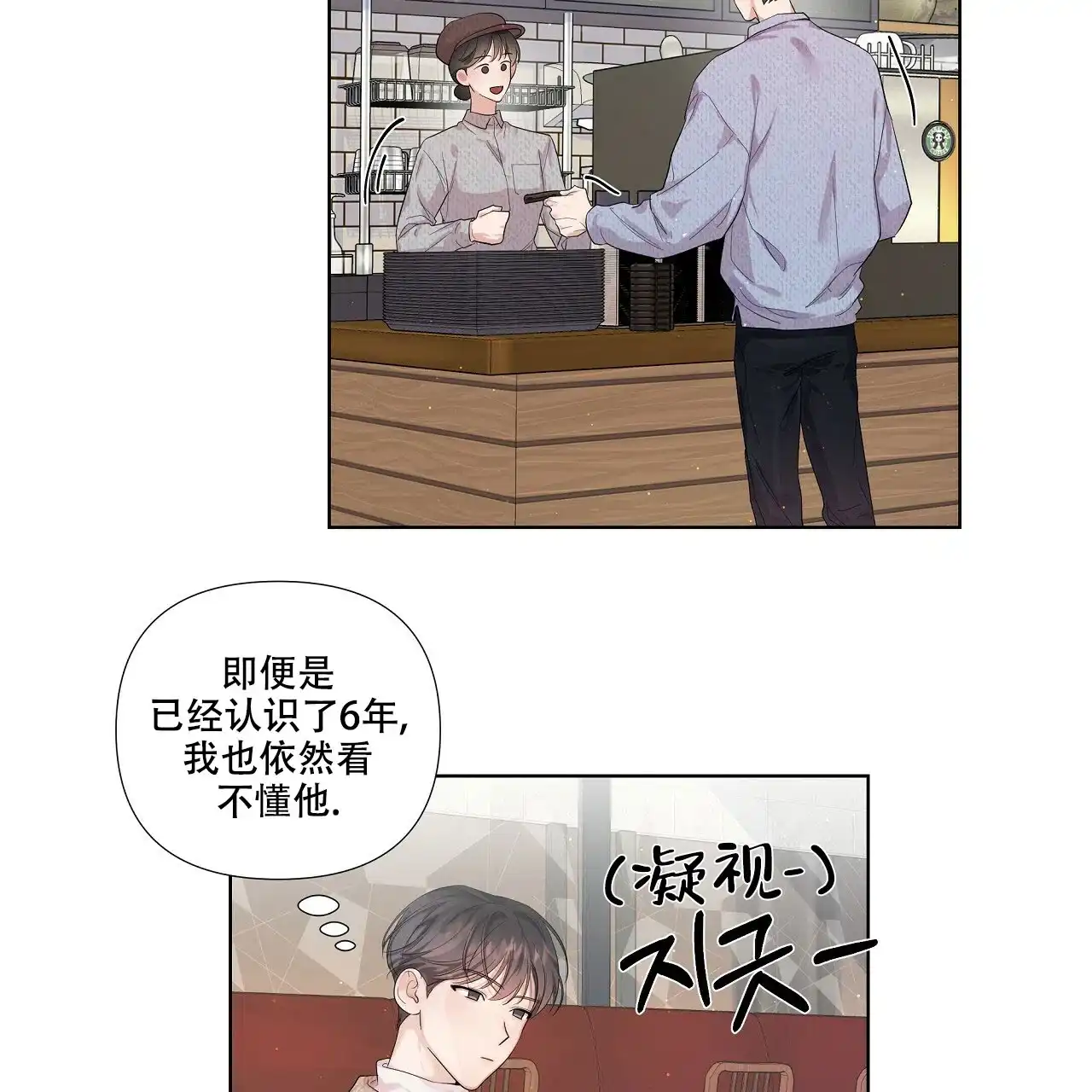 《没关系亲爱的》第6话 第35页