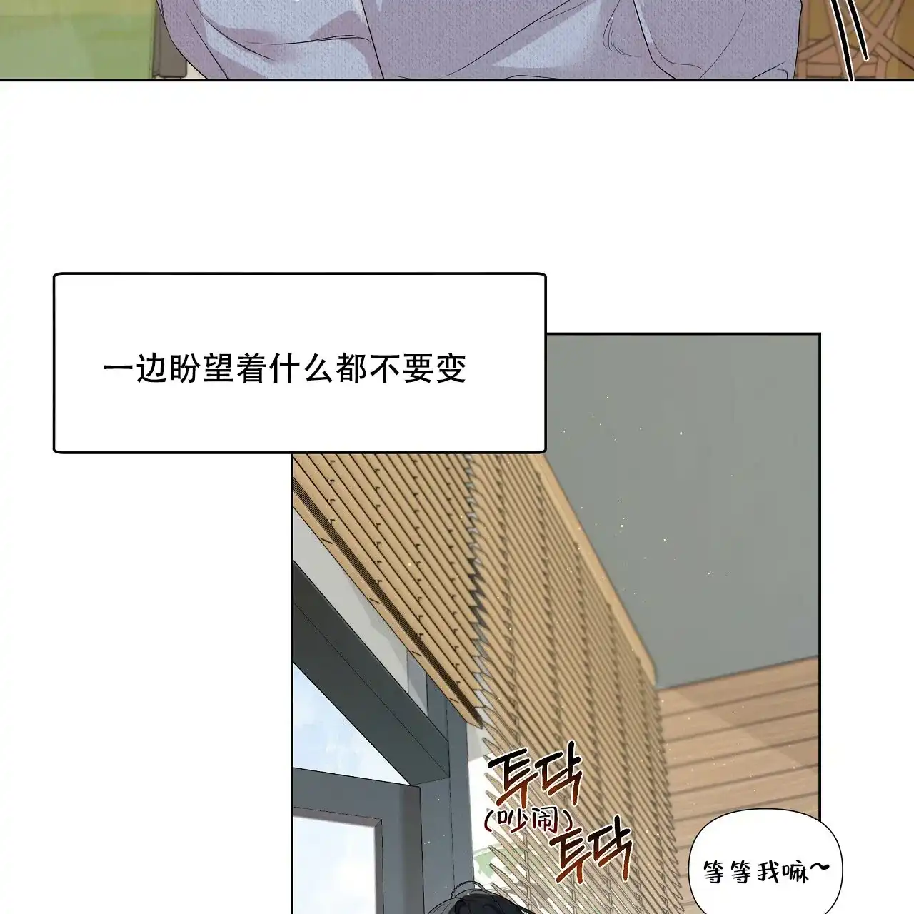 《没关系亲爱的》第6话 第45页