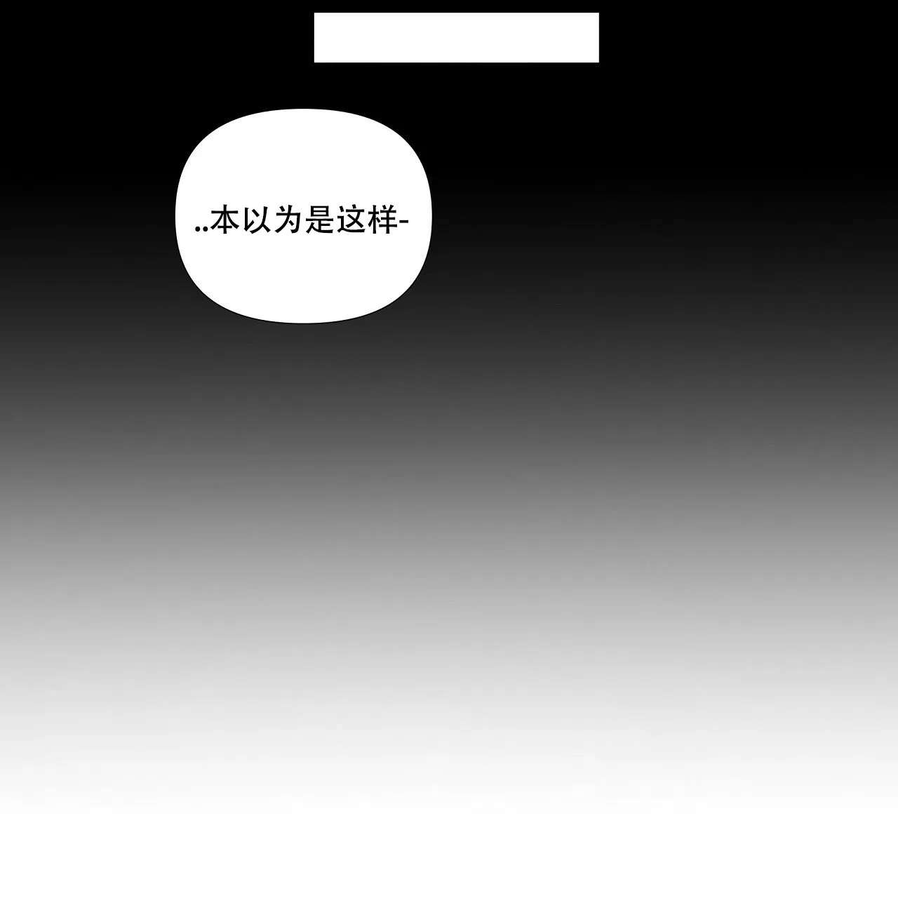 《没关系亲爱的》第6话 第9页