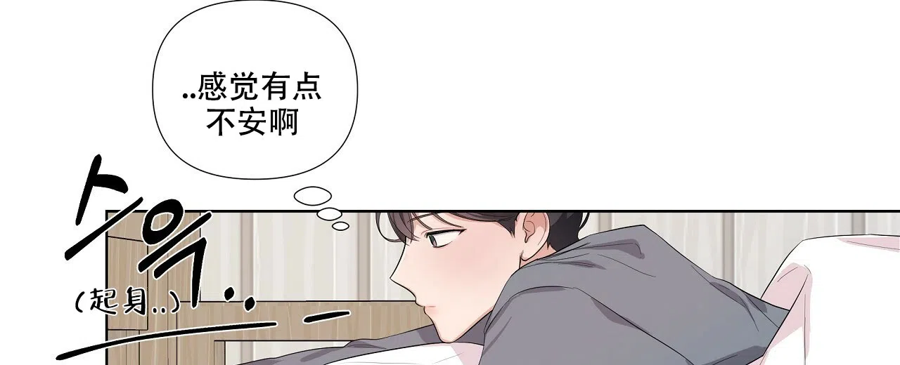 《没关系亲爱的》第6话 第12页